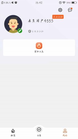 火山赛事安卓版下载3