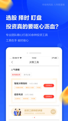 中泰齐富通手机版官方下载3