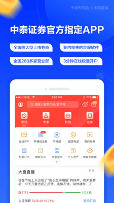 中泰齐富通手机版官方下载2