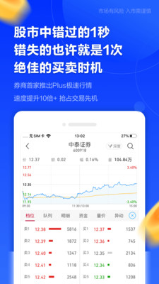 中泰齐富通手机版官方下载4
