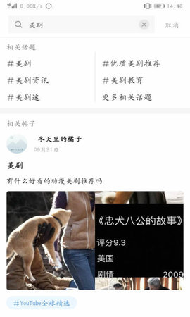 美剧多多APP官方免费版下载2