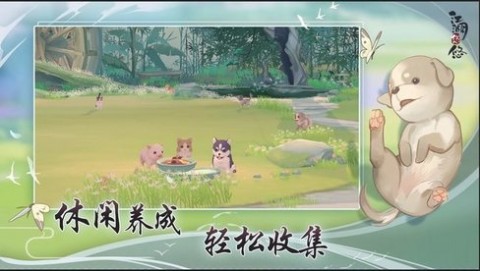 江湖悠悠手机版下载2