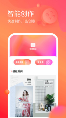 开眼快创APP下载1