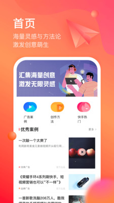 开眼快创APP下载3