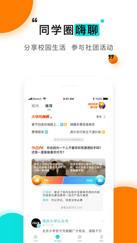 今日校园请假模拟器安卓最新版下载
