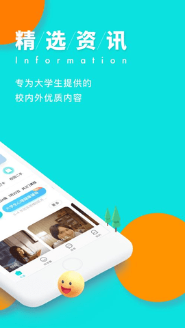 今日校园请假模拟器安卓最新版下载3