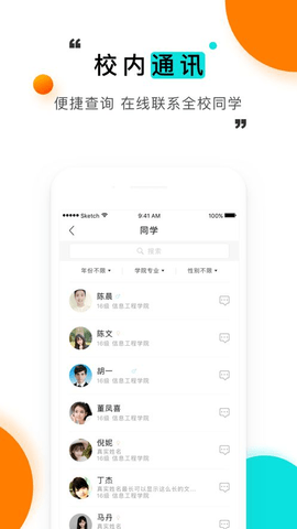 今日校园请假模拟器安卓最新版下载1