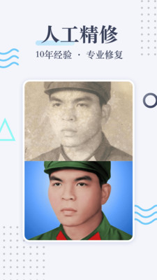 老照片修复手机软件下载