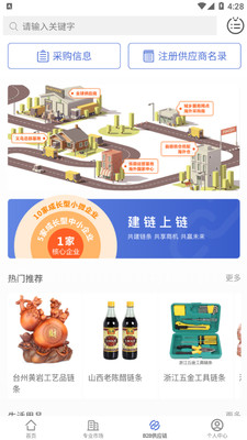 供销购APP官方版下载1