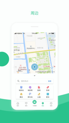 苏周到APP安卓版下载