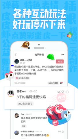 皮皮虾专业版iOS免费下载4