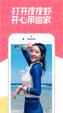 皮皮虾专业版iOS免费下载