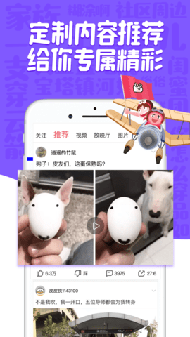 皮皮虾专业版iOS免费下载2