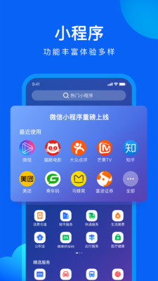 QQ浏览器APP下载1