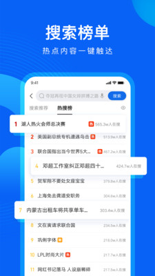 QQ浏览器APP下载2