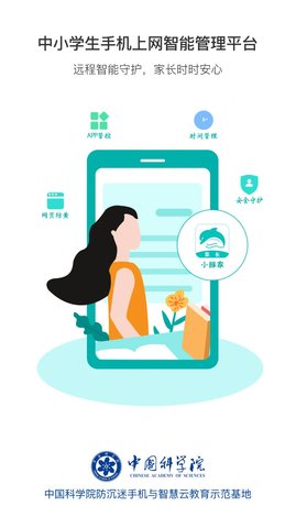 小豚家家长app最新版下载1