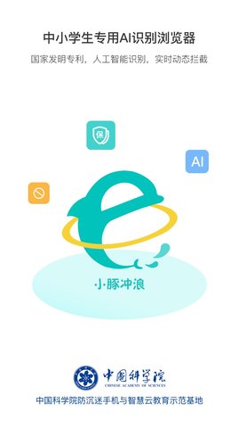 小豚家家长app最新版下载3