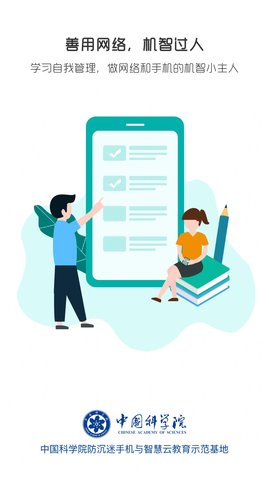 小豚家家长app最新版下载5