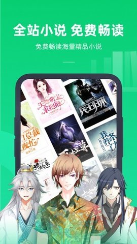 书旗小说免费无限阅读下载