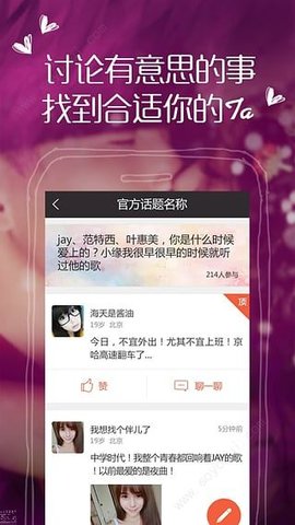 单身交友聊吧app免费交友下载2