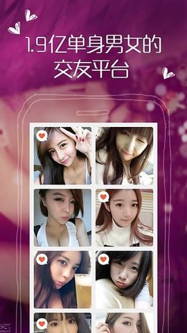 单身交友聊吧app免费交友下载3