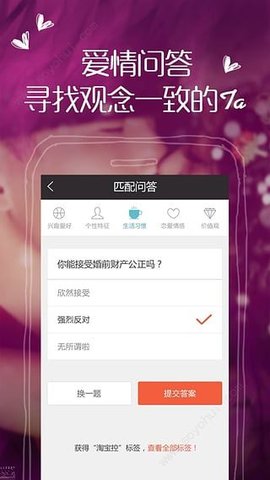 单身交友聊吧app免费交友下载4