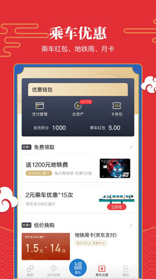 亿通行APP下载最新版