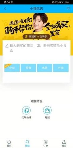小饿优选app官方正式版下载