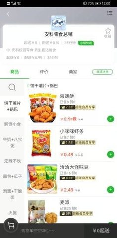 小饿优选app官方正式版下载4