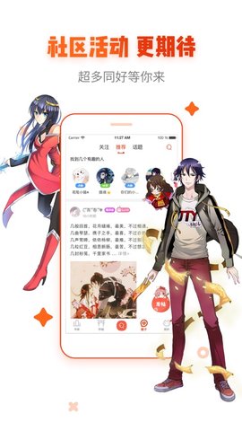 52漫画网站大全入口下载2