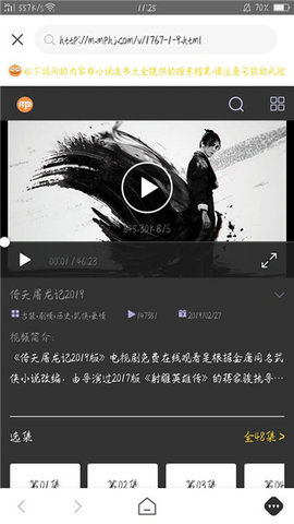 小鬼快搜旧版本破解下载