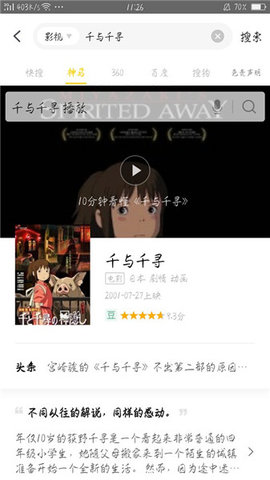 小鬼快搜旧版本破解下载4