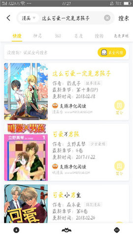 小鬼快搜旧版本破解下载3