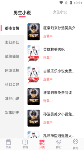 阅民小说网手机版下载安装1