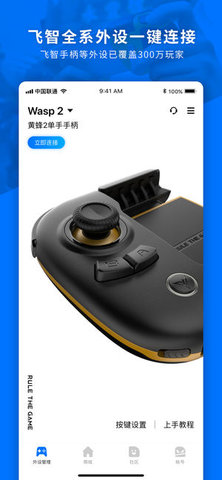 飞智游戏厅官网老版本下载2