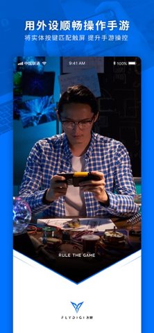 飞智游戏厅官网老版本下载