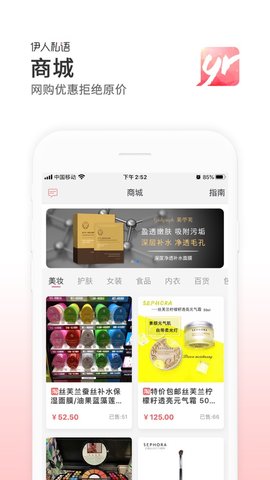 伊人私语app手机版下载4