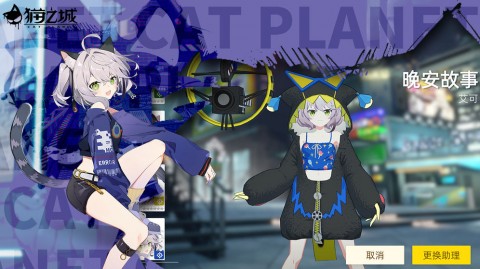 猫之城手游预约下载