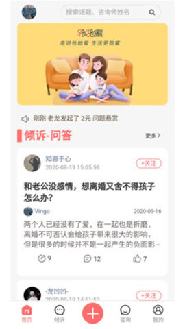 他她蜜app手机移动端下载4