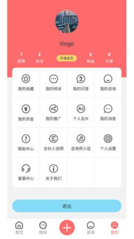他她蜜app手机移动端下载3