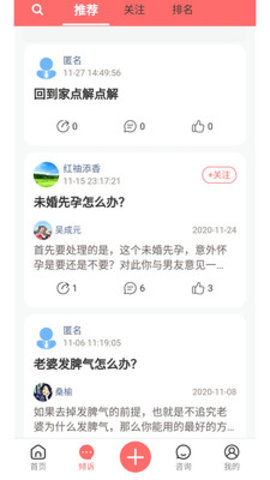 他她蜜app手机移动端下载2