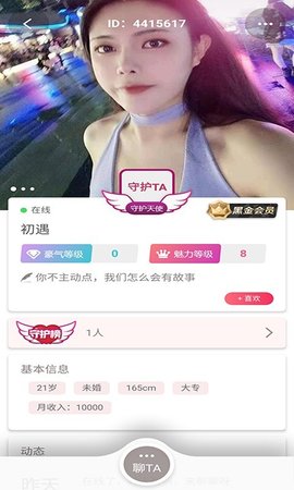 我附近安卓版下载