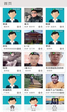 我附近安卓版下载3