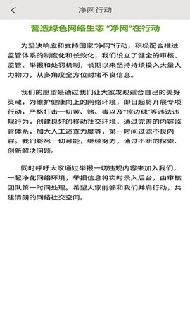 我附近安卓版下载1