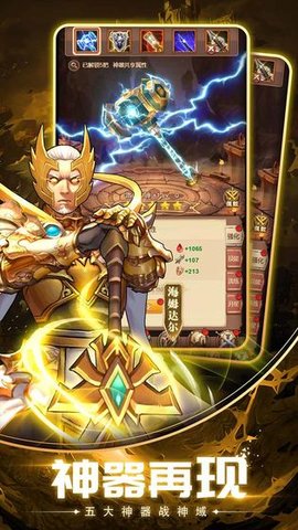 英雄计划无限钻石版下载2