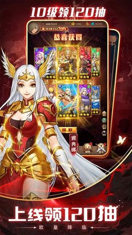 英雄计划无限钻石版下载1