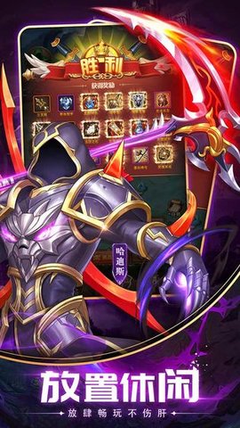 英雄计划无限钻石版下载4