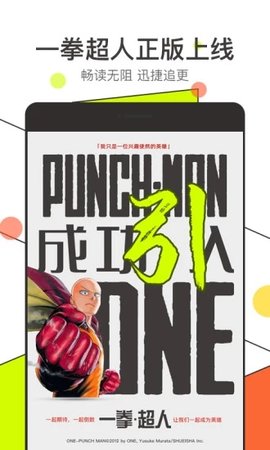 漫番漫画app官方版下载4