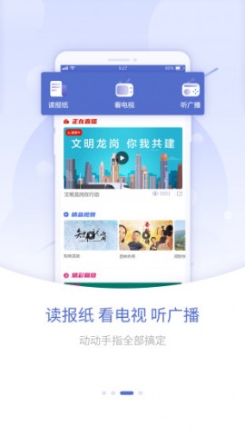 龙岗产业管理服务平台手机版下载3