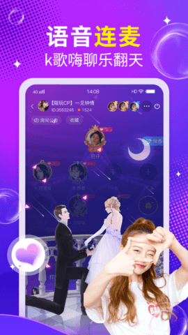 么么语音游戏陪玩安卓版下载2